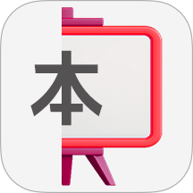 一本漫画板 v1.5 安卓版