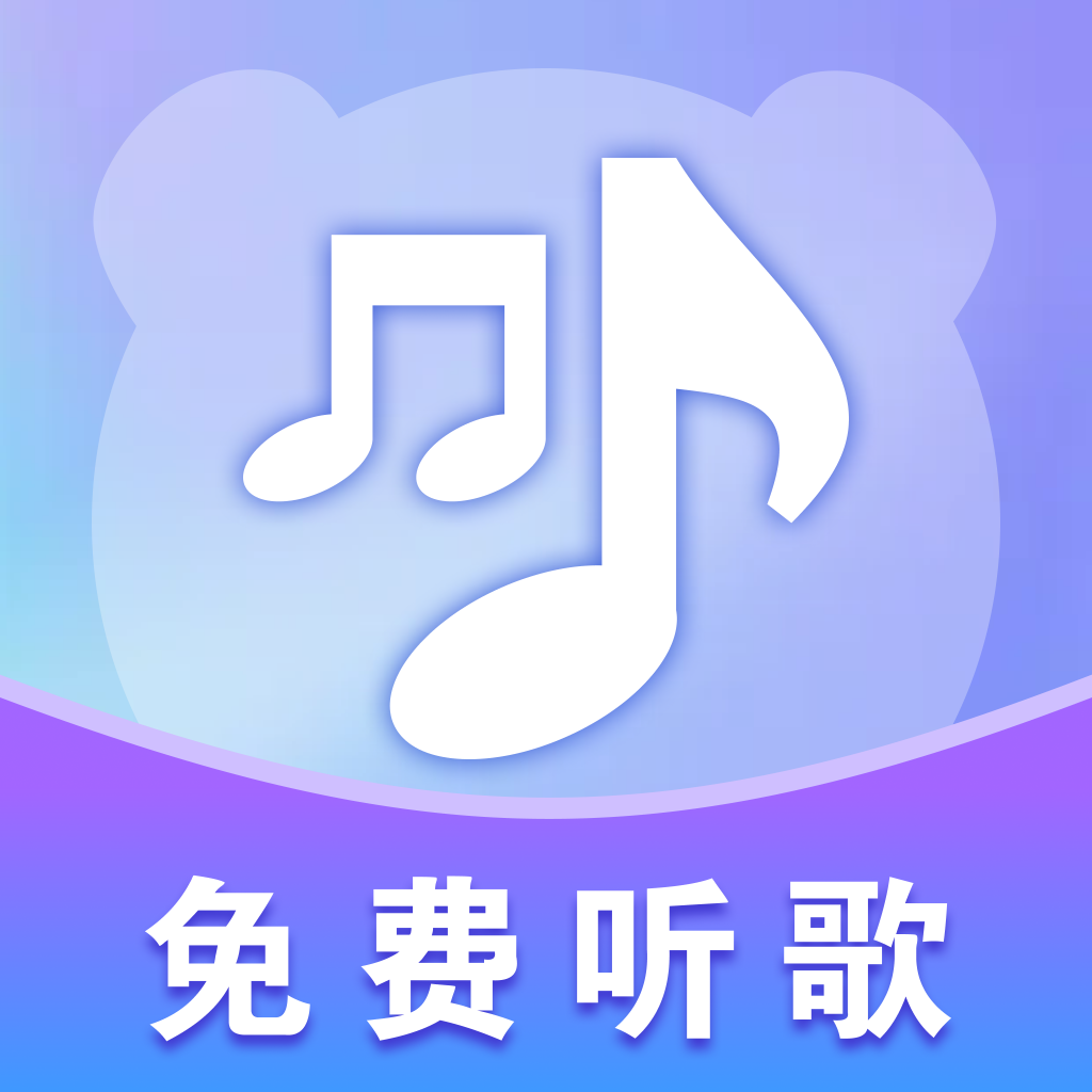 熊貓音樂播放器