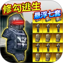 修狗地铁求生