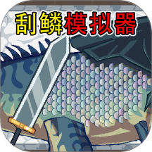 超级钓鱼大师 v1.0