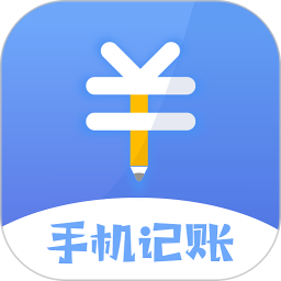 记账软件 v1.9
