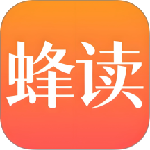 蜂读小说 v1.25.081516 安卓版