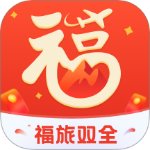 福旅双全 v1.0.0 安卓版