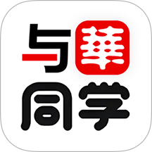 与华同学 v1.3.1 安卓版