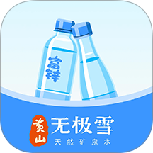 好水进万家 v1.3.0
