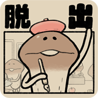 滑子菇逃脱 v1.0.2