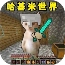 修猫逃生突围 v1.0
