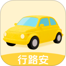 行路安 v1.0.0