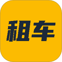 安心租车查询