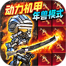修勾地铁生存战 v1.0