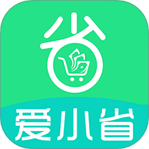 愛小省