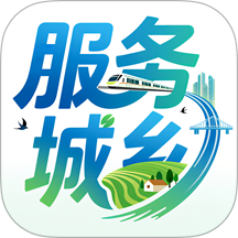 服务城乡 v0.0.11