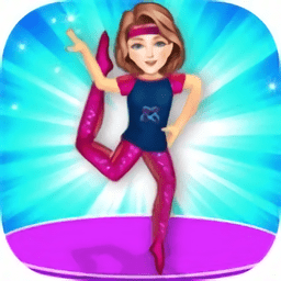 体操超级巨星女孩 v1.1.3