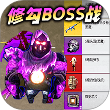 修勾地铁逃生2 v1.2