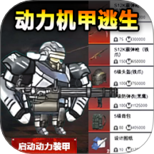地铁修勾突围 v1.0
