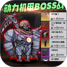 冰河禁区精英 v1.0