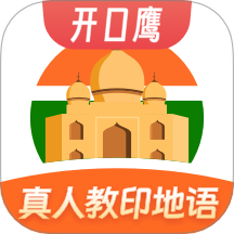 印地语学习 v1.0.0