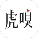 虎嗅手機版