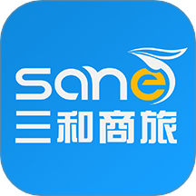 三和商旅 v1.0.2