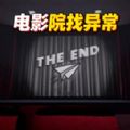 恐怖找茬挑战 v1.0