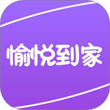 愉悅到家 v1.2.34 安卓版