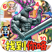 山海经躲猫猫 v1.0