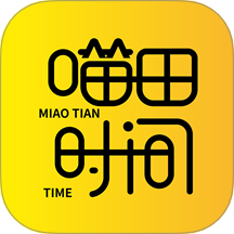喵田时间 v0.1.60 安卓版