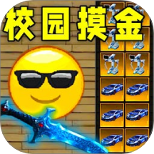 终极跑酷冒险 v1.0