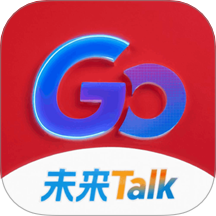 未来GoTalk v1.1 安卓版