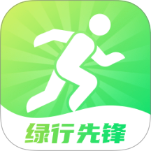 绿行先锋 v2.0.1 安卓版