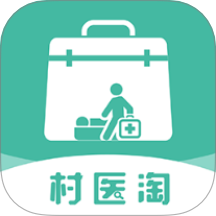 村医淘 v1.3.4安卓版