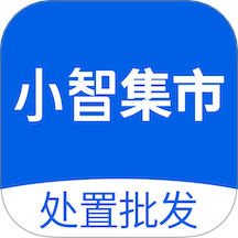 小智集市 v1.0.11 安卓版