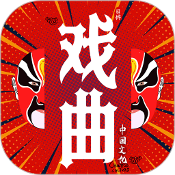 戏曲经典 v1.1.5 安卓版