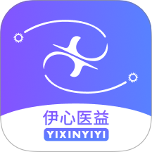 伊心医益 v1.0 安卓版