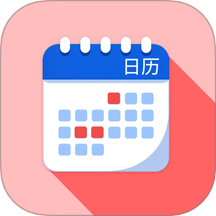 日历365吉时老黄历 v3.3.7