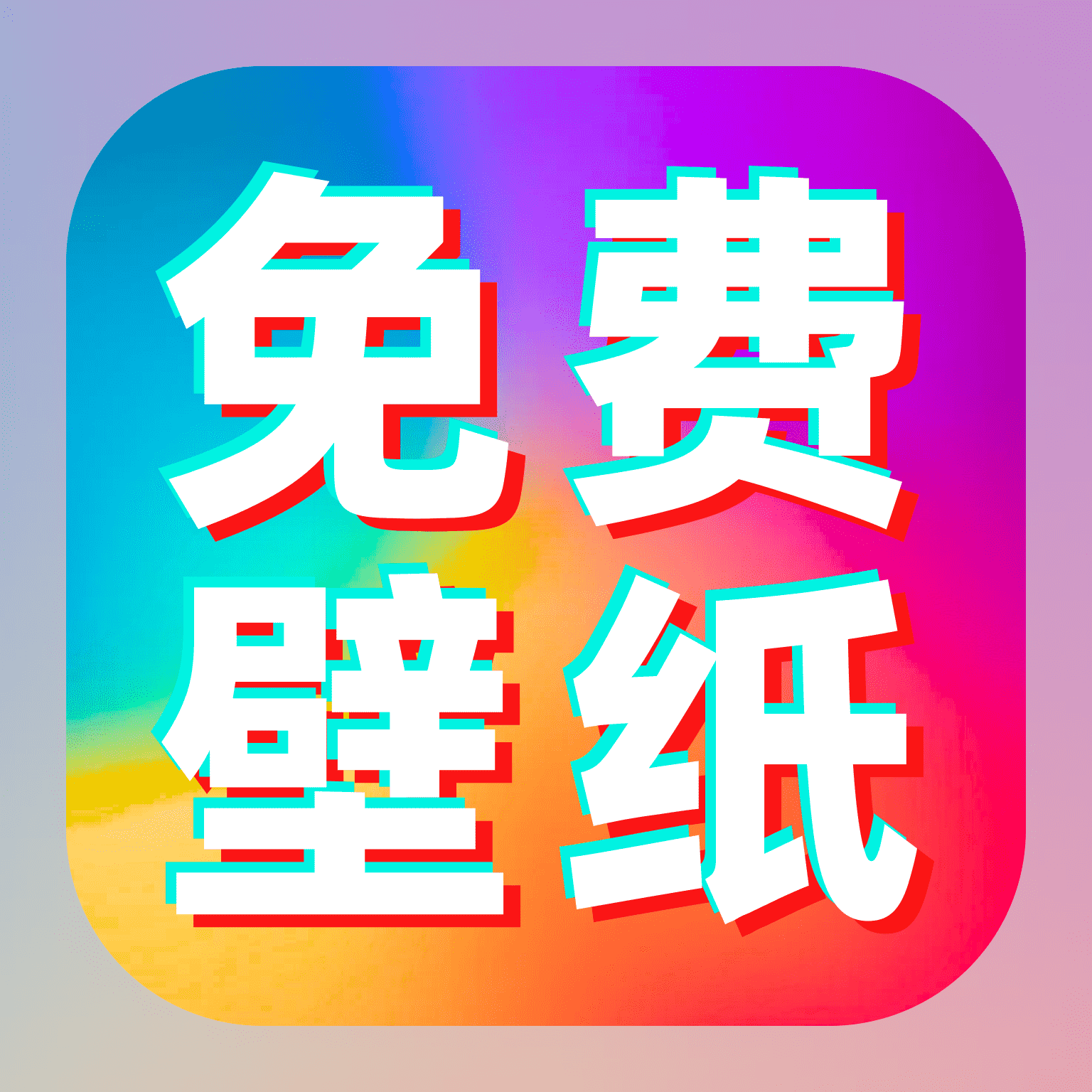 铃声动态壁纸 v1.0.0安卓版