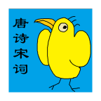 唐诗宋词 v1.27安卓版