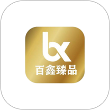 百鑫臻品 v1.2.9 安卓版