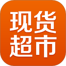 不锈钢现货超市 v0.1.17