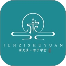君子学堂 v1.1.12安卓版