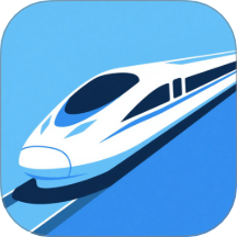火车票高铁票价查 v1.7.3.8 安卓版