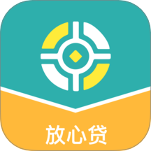 放心贷