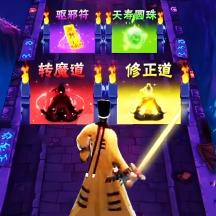 疯狂的道士 v1.0安卓版