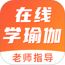 在线学瑜伽 v6.0.0