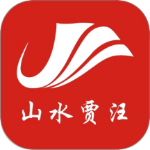 山水贾汪
