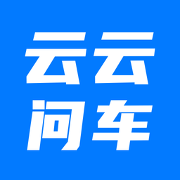 云云问车 v1.0.53