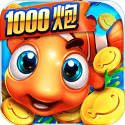 开心捕鱼千炮版手游 v7.9.0 安卓版
