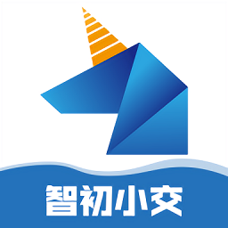 智初小交 v2.4.4