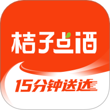 桔子点酒 v1.1.10安卓版