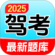 驾照考点通 v1.0.4